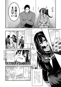 Page 172 of Kiss Shite, Sensei. - Kiss me, Teacher - preview thumbnail