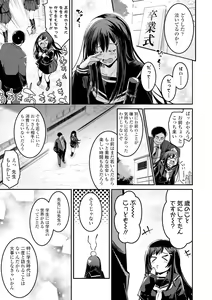 Page 173 of Kiss Shite, Sensei. - Kiss me, Teacher - preview thumbnail