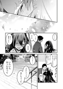 Page 175 of Kiss Shite, Sensei. - Kiss me, Teacher - preview thumbnail