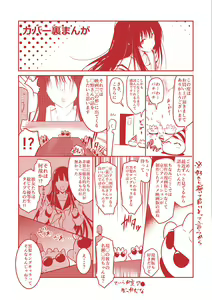 Page 182 of Kiss Shite, Sensei. - Kiss me, Teacher - preview thumbnail