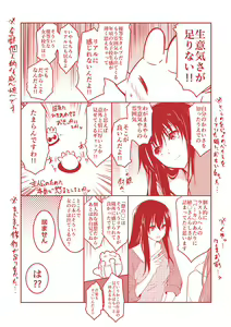 Page 183 of Kiss Shite, Sensei. - Kiss me, Teacher - preview thumbnail