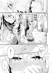 Page 21 of Kiss Shite, Sensei. - Kiss me, Teacher - preview thumbnail