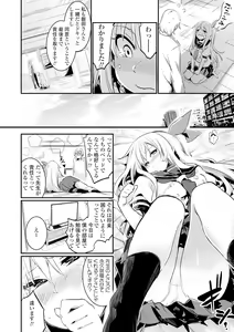 Page 22 of Kiss Shite, Sensei. - Kiss me, Teacher - preview thumbnail