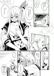 Page 23 of Kiss Shite, Sensei. - Kiss me, Teacher - preview thumbnail