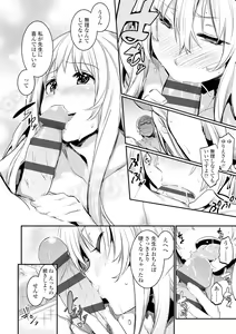Page 30 of Kiss Shite, Sensei. - Kiss me, Teacher - preview thumbnail