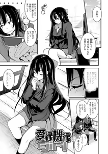 Page 35 of Kiss Shite, Sensei. - Kiss me, Teacher - preview thumbnail