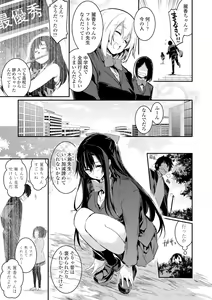 Page 37 of Kiss Shite, Sensei. - Kiss me, Teacher - preview thumbnail
