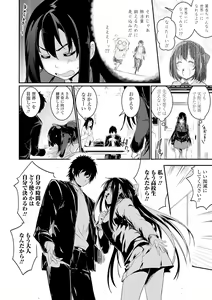 Page 38 of Kiss Shite, Sensei. - Kiss me, Teacher - preview thumbnail