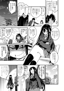 Page 39 of Kiss Shite, Sensei. - Kiss me, Teacher - preview thumbnail