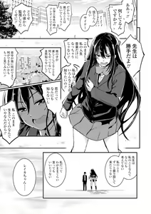 Page 43 of Kiss Shite, Sensei. - Kiss me, Teacher - preview thumbnail