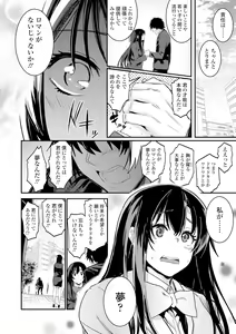 Page 44 of Kiss Shite, Sensei. - Kiss me, Teacher - preview thumbnail