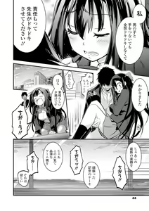 Page 46 of Kiss Shite, Sensei. - Kiss me, Teacher - preview thumbnail