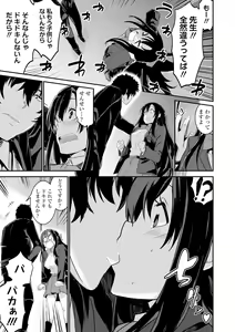 Page 47 of Kiss Shite, Sensei. - Kiss me, Teacher - preview thumbnail