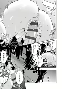 Page 53 of Kiss Shite, Sensei. - Kiss me, Teacher - preview thumbnail