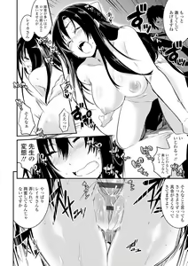 Page 54 of Kiss Shite, Sensei. - Kiss me, Teacher - preview thumbnail