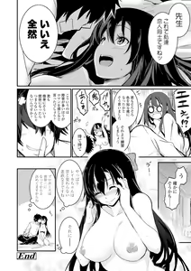 Page 58 of Kiss Shite, Sensei. - Kiss me, Teacher - preview thumbnail
