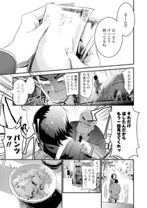Page 61 of Kiss Shite, Sensei. - Kiss me, Teacher - preview thumbnail