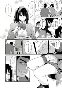 Page 62 of Kiss Shite, Sensei. - Kiss me, Teacher - preview thumbnail
