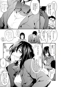 Page 63 of Kiss Shite, Sensei. - Kiss me, Teacher - preview thumbnail