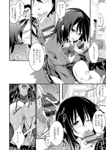 Page 64 of Kiss Shite, Sensei. - Kiss me, Teacher - preview thumbnail