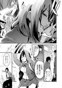 Page 65 of Kiss Shite, Sensei. - Kiss me, Teacher - preview thumbnail