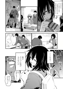 Page 66 of Kiss Shite, Sensei. - Kiss me, Teacher - preview thumbnail