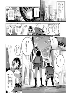 Page 68 of Kiss Shite, Sensei. - Kiss me, Teacher - preview thumbnail