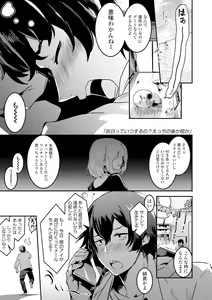 Page 85 of Kiss Shite, Sensei. - Kiss me, Teacher - preview thumbnail