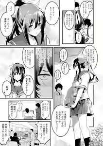 Page 87 of Kiss Shite, Sensei. - Kiss me, Teacher - preview thumbnail