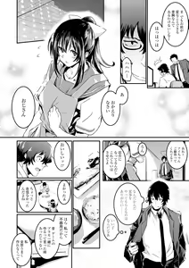 Page 88 of Kiss Shite, Sensei. - Kiss me, Teacher - preview thumbnail