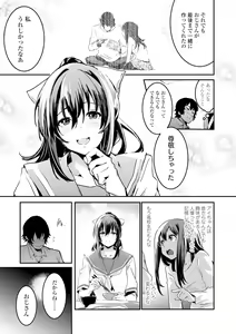 Page 89 of Kiss Shite, Sensei. - Kiss me, Teacher - preview thumbnail