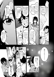 Page 91 of Kiss Shite, Sensei. - Kiss me, Teacher - preview thumbnail