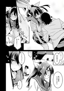 Page 92 of Kiss Shite, Sensei. - Kiss me, Teacher - preview thumbnail