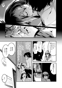 Page 93 of Kiss Shite, Sensei. - Kiss me, Teacher - preview thumbnail