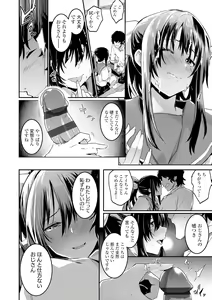 Page 96 of Kiss Shite, Sensei. - Kiss me, Teacher - preview thumbnail