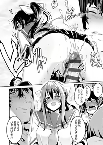 Page 100 of Kiss Shite, Sensei. - Kiss me, Teacher - preview thumbnail