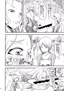 Page 3 of Nemunon Mama to Tororin Seikatsu - preview thumbnail