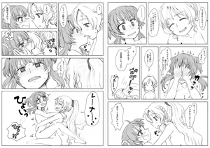 Page 3 of カミハマサンド - preview thumbnail