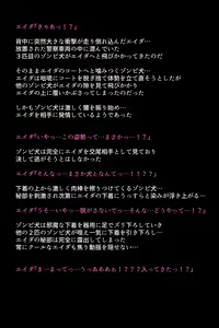 Page 26 of Namamonoheiki jiken - preview thumbnail