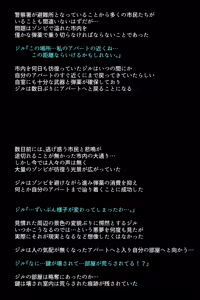 Page 50 of Namamonoheiki jiken - preview thumbnail
