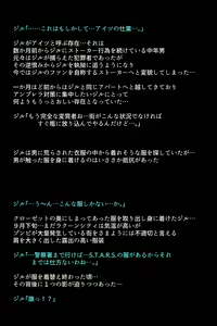 Page 52 of Namamonoheiki jiken - preview thumbnail