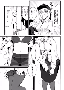 Page 4 of GIRLFriend's 16 - preview thumbnail