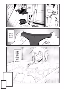 Page 5 of GIRLFriend's 16 - preview thumbnail