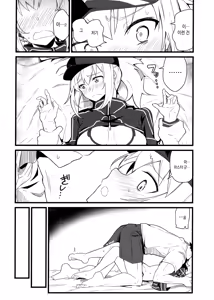 Page 8 of GIRLFriend's 16 - preview thumbnail