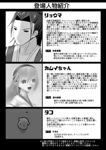 Page 2 of Byakuya Kyoudai Renri Daigoya - preview thumbnail