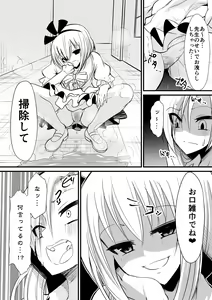 Page 8 of Kyoushitsu no Joou 1 - preview thumbnail