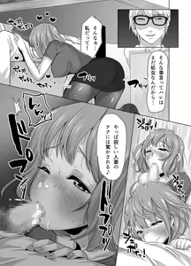 Page 13 of Suki Araba Eroi Shitagi o Misetsukete Kuru Seiso Bitch Hahako. ~Watashi-tachi o Choukyou Shite Kudasai~ - preview thumbnail