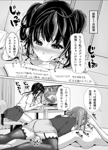 Page 16 of Suki Araba Eroi Shitagi o Misetsukete Kuru Seiso Bitch Hahako. ~Watashi-tachi o Choukyou Shite Kudasai~ - preview thumbnail
