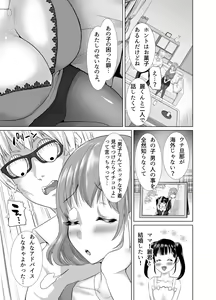 Page 5 of Suki Araba Eroi Shitagi o Misetsukete Kuru Seiso Bitch Hahako. ~Watashi-tachi o Choukyou Shite Kudasai~ - preview thumbnail