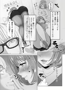 Page 6 of Suki Araba Eroi Shitagi o Misetsukete Kuru Seiso Bitch Hahako. ~Watashi-tachi o Choukyou Shite Kudasai~ - preview thumbnail
